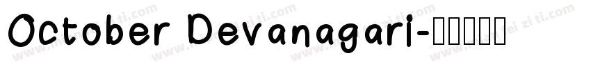 October Devanagari字体转换